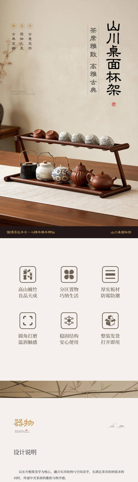 源文件下载【享设计】搜索编号：30760036102613549【中古风桌面置物杯架】