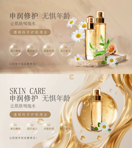 源文件下载【享设计】搜索编号：25270035604935415【医美电商轮播图banner】