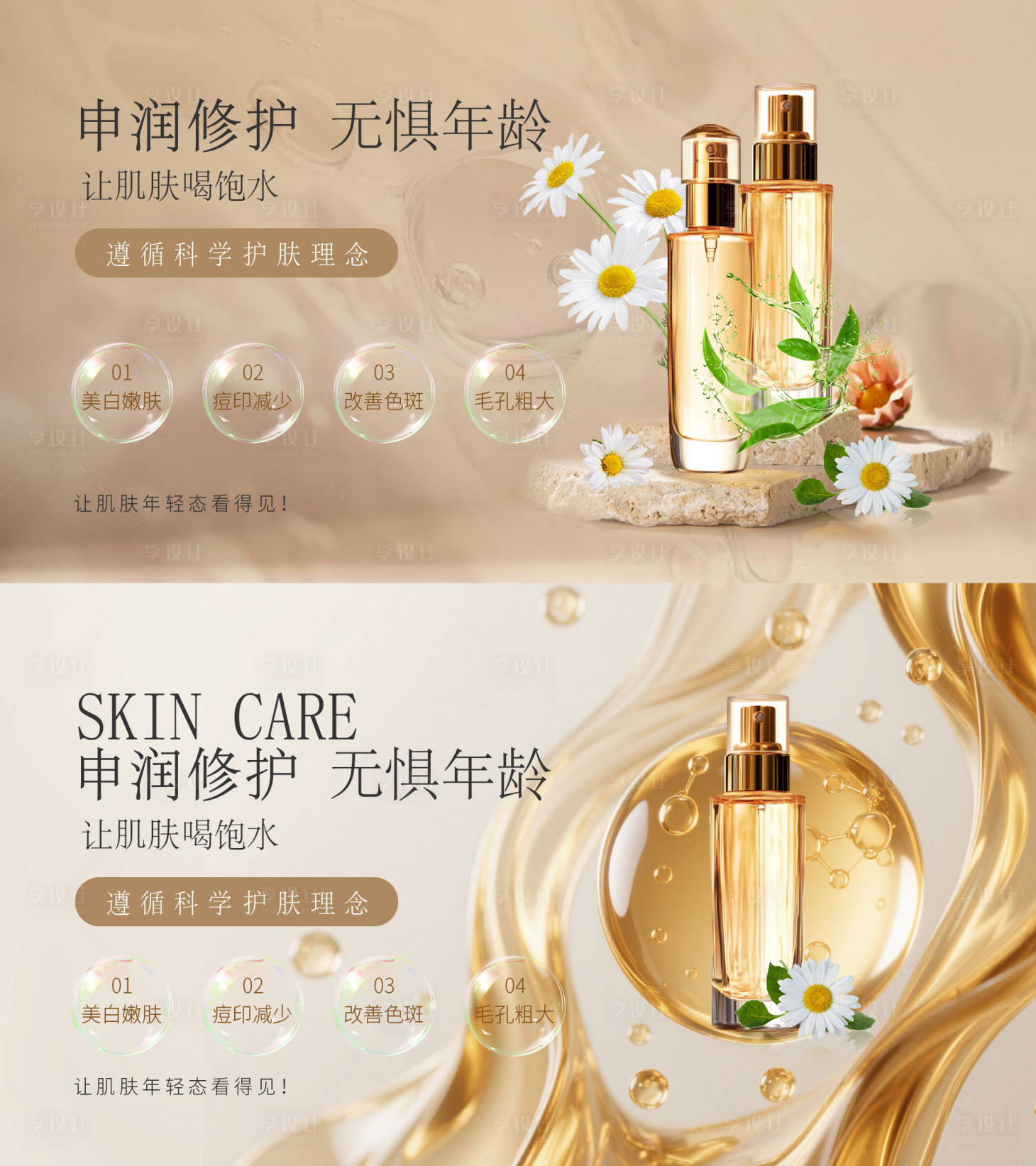 源文件下载【享设计】搜索编号：25270035604935415【医美电商轮播图banner】