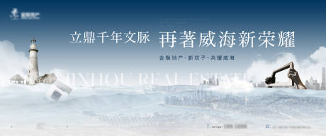 源文件下载【享设计】搜索编号：34640036083216522【房地产文脉主形象】