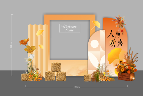 源文件下载【享设计】搜索编号：26130036103941773【秋季美陈布置】
