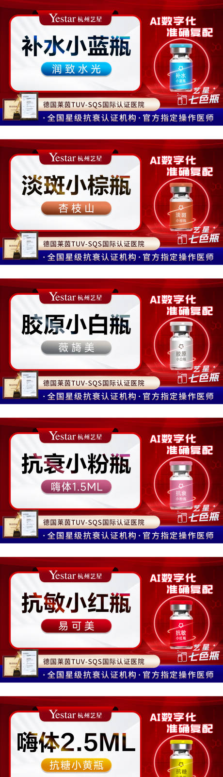 源文件下载【享设计】搜索编号：52650036108719761【医美sku项目轮播】