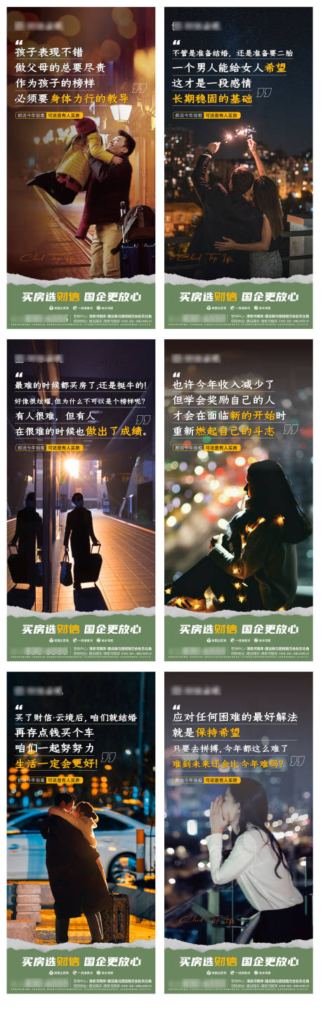 源文件下载【享设计】搜索编号：55940036092175980【购房痛点海报】