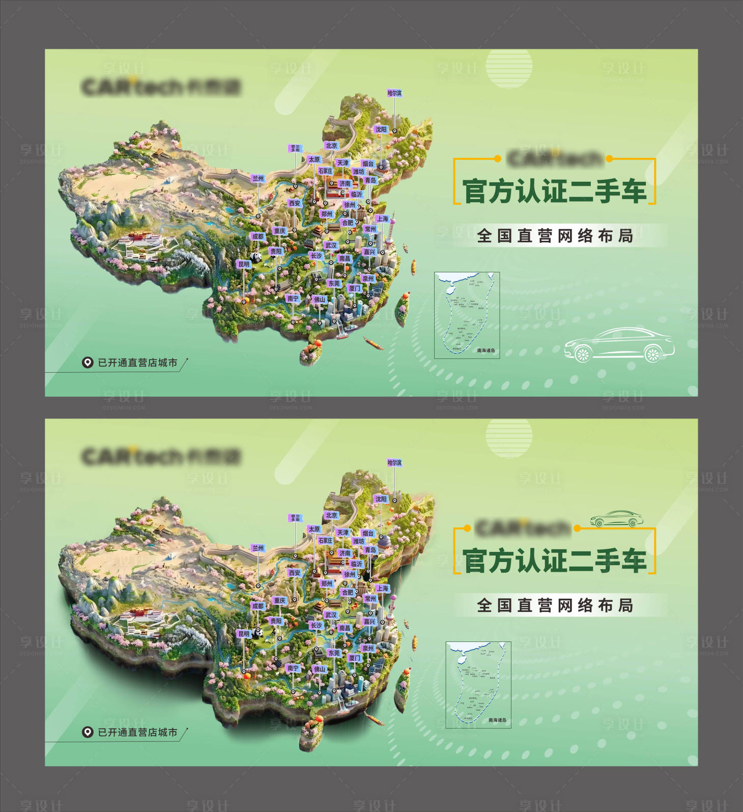 源文件下载【享设计】搜索编号：34150036121617993【二手车灯箱海报展板】