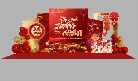 源文件下载【享设计】搜索编号：44910035703952885【公司年会异形背景板】