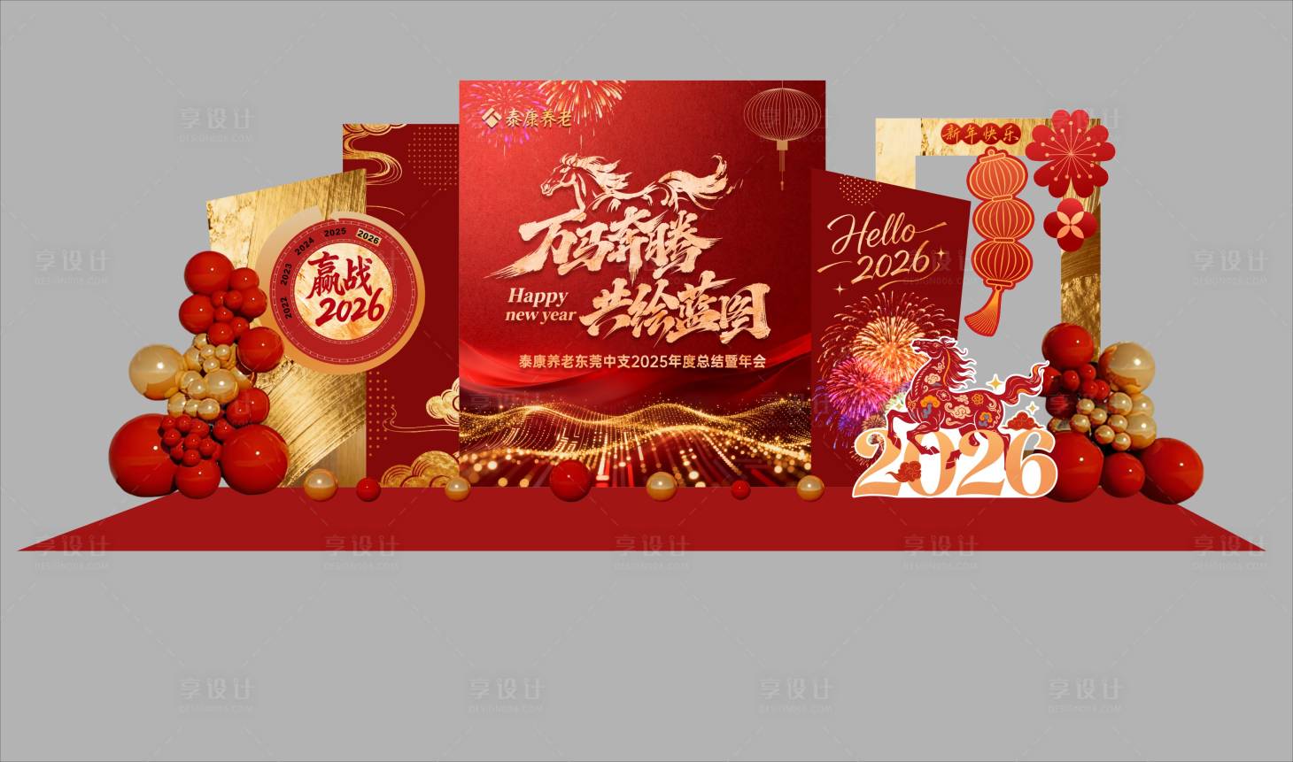 源文件下载【享设计】搜索编号：44910035703952885【公司年会异形背景板】