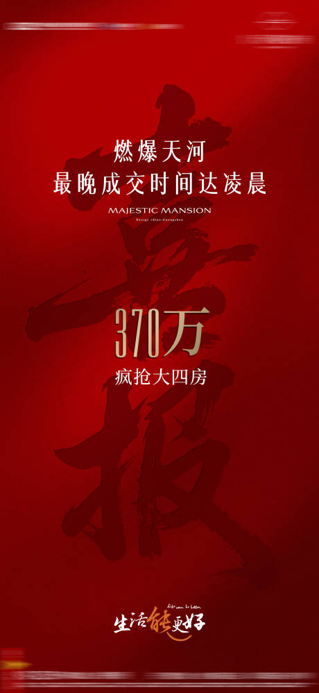 源文件下载【享设计】搜索编号：57950035670939506【喜报单图】