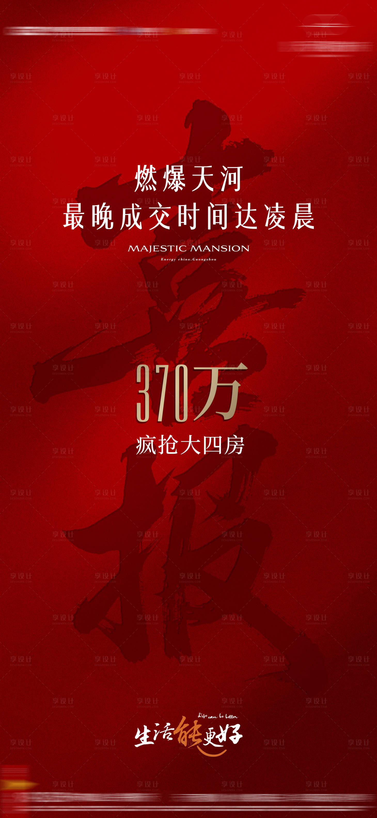 源文件下载【享设计】搜索编号：57950035670939506【喜报单图】
