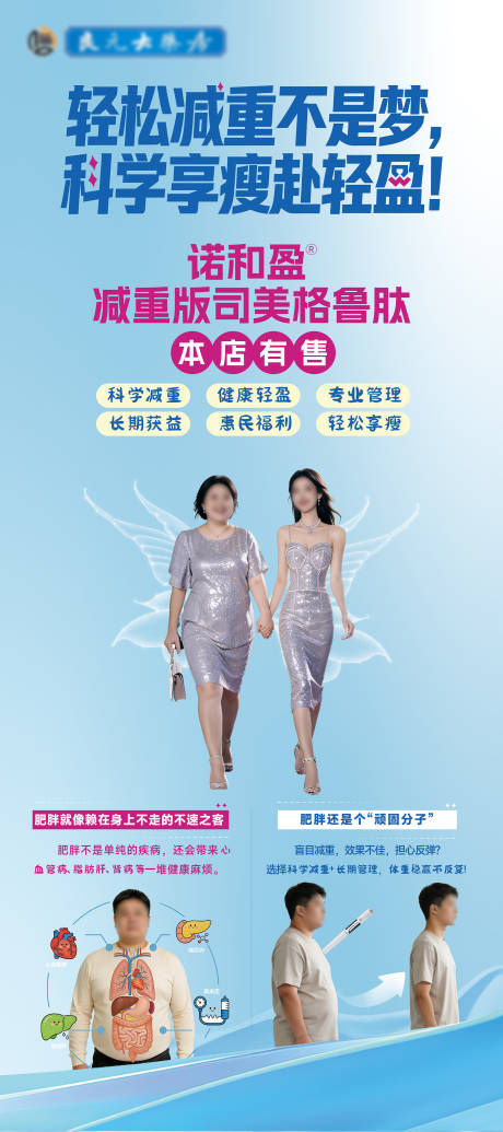 源文件下载【享设计】搜索编号：79020035876429534【蓝色减肥易拉宝设计】