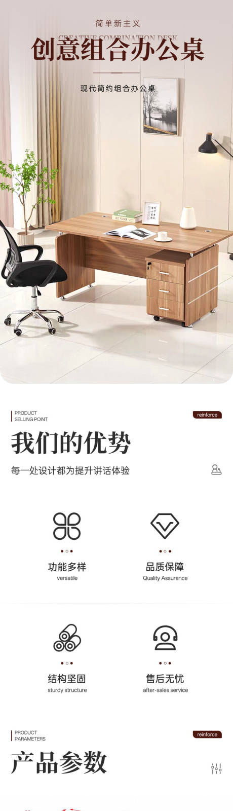 源文件下载【享设计】搜索编号：45170035838865934【创意组合办公桌详情】