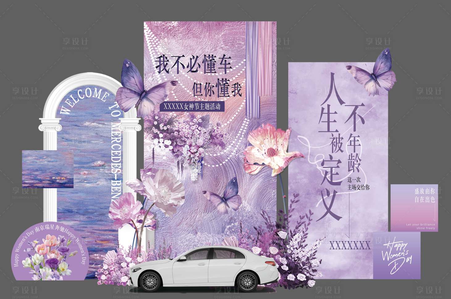 源文件下载【享设计】搜索编号：36240035683146028【女神节美陈】