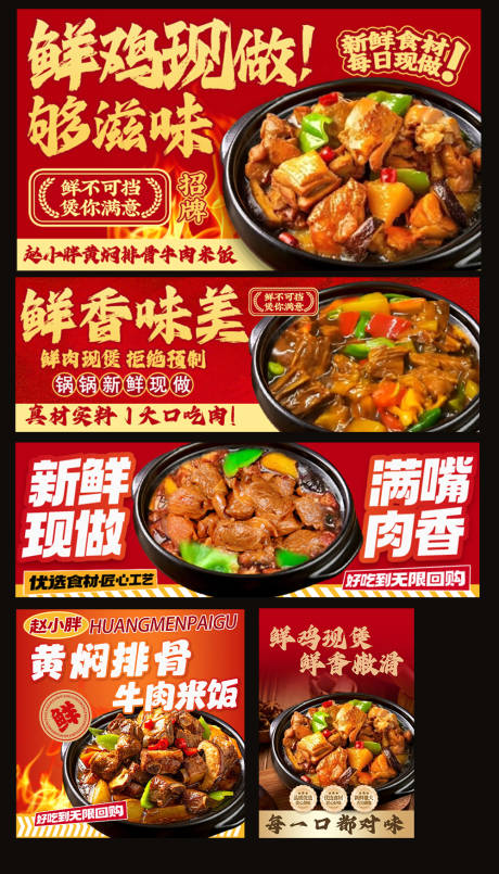 源文件下载【享设计】搜索编号：83290035643991027【黄焖鸡排骨外卖餐饮装修海报头像】