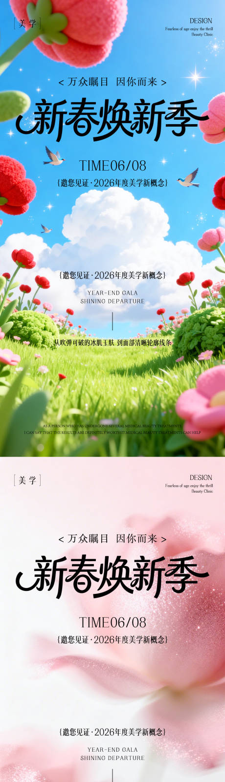 源文件下载【享设计】搜索编号：78280035861561810【春日邀请函】