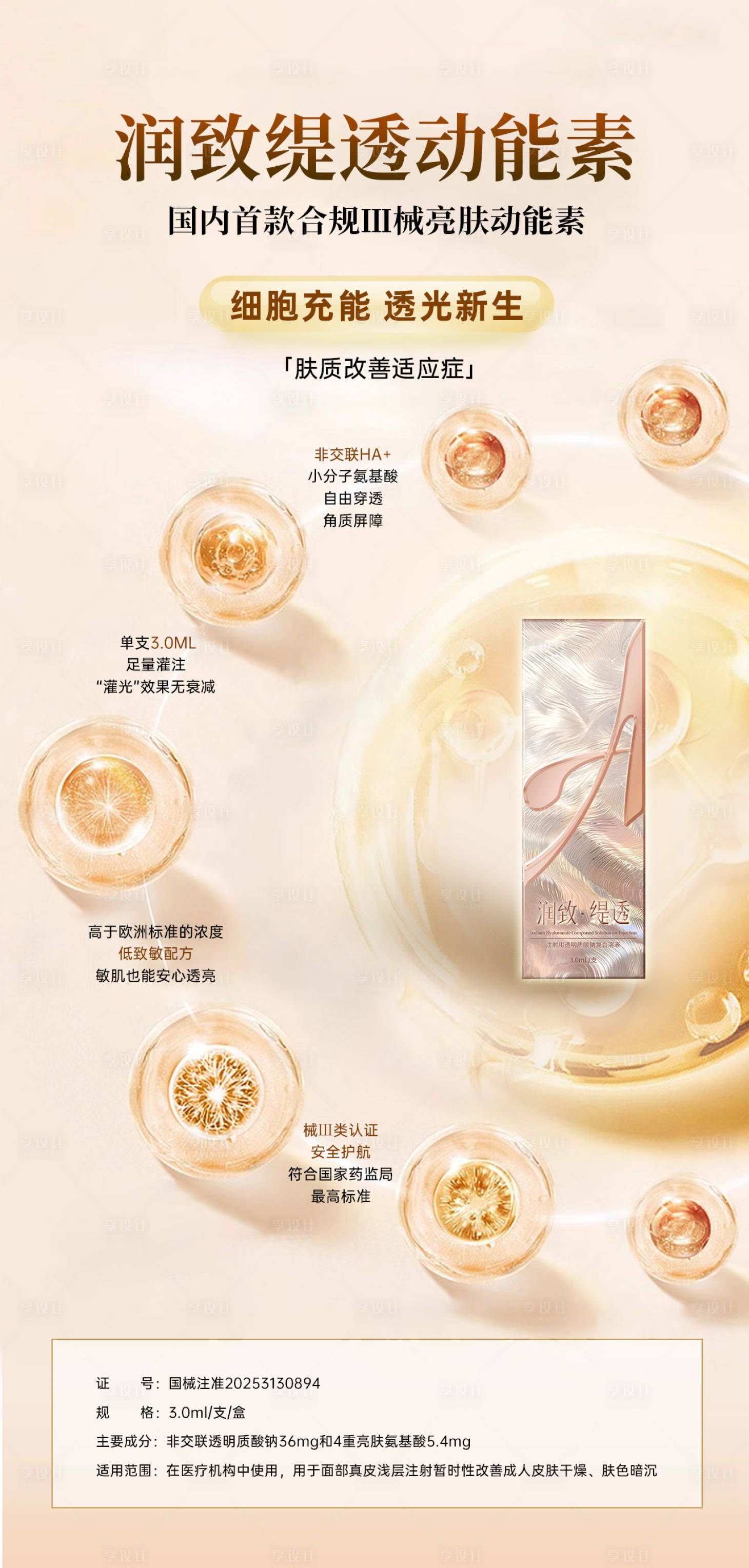 源文件下载【享设计】搜索编号：17830035989166975【润致动能素海报】