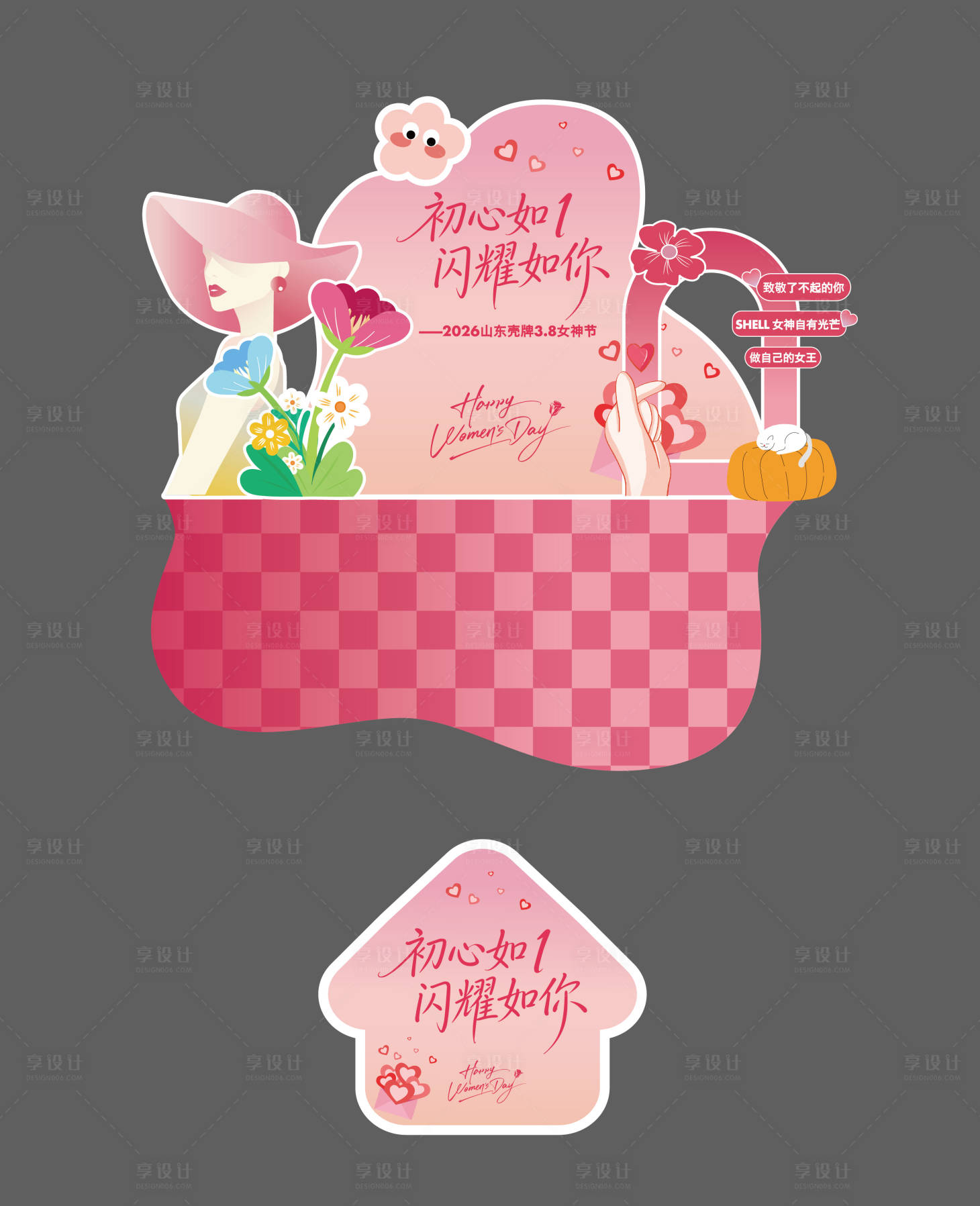 源文件下载【享设计】搜索编号：79230035607436953【38节活动异形背板】