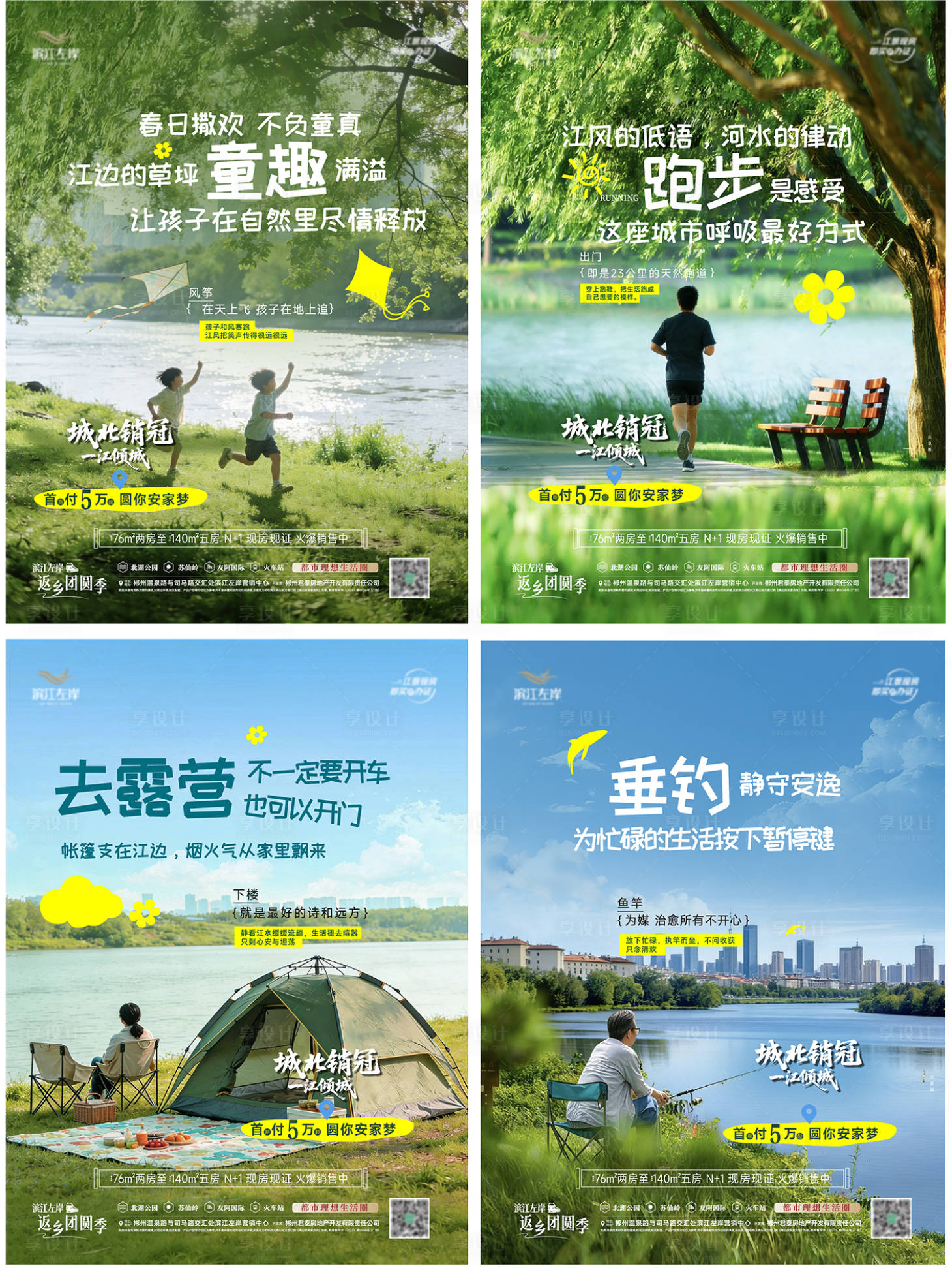 源文件下载【享设计】搜索编号：80410035973443470【地产价值点系列海报】