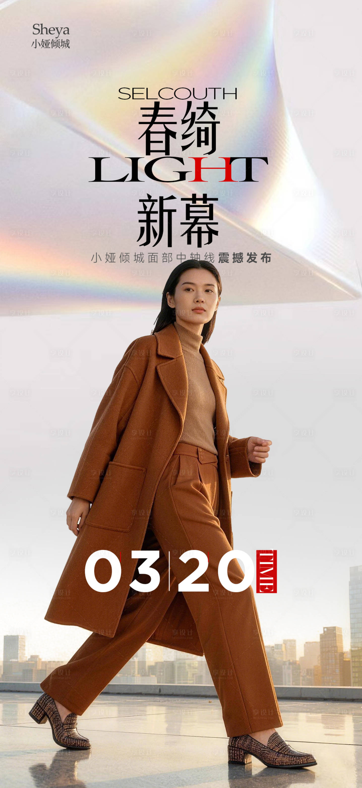 源文件下载【享设计】搜索编号：16480035979511852【春季开业主题海报】
