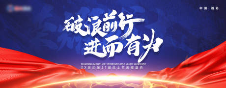 源文件下载【享设计】搜索编号：84770035690391492【红蓝高燃主视觉 】