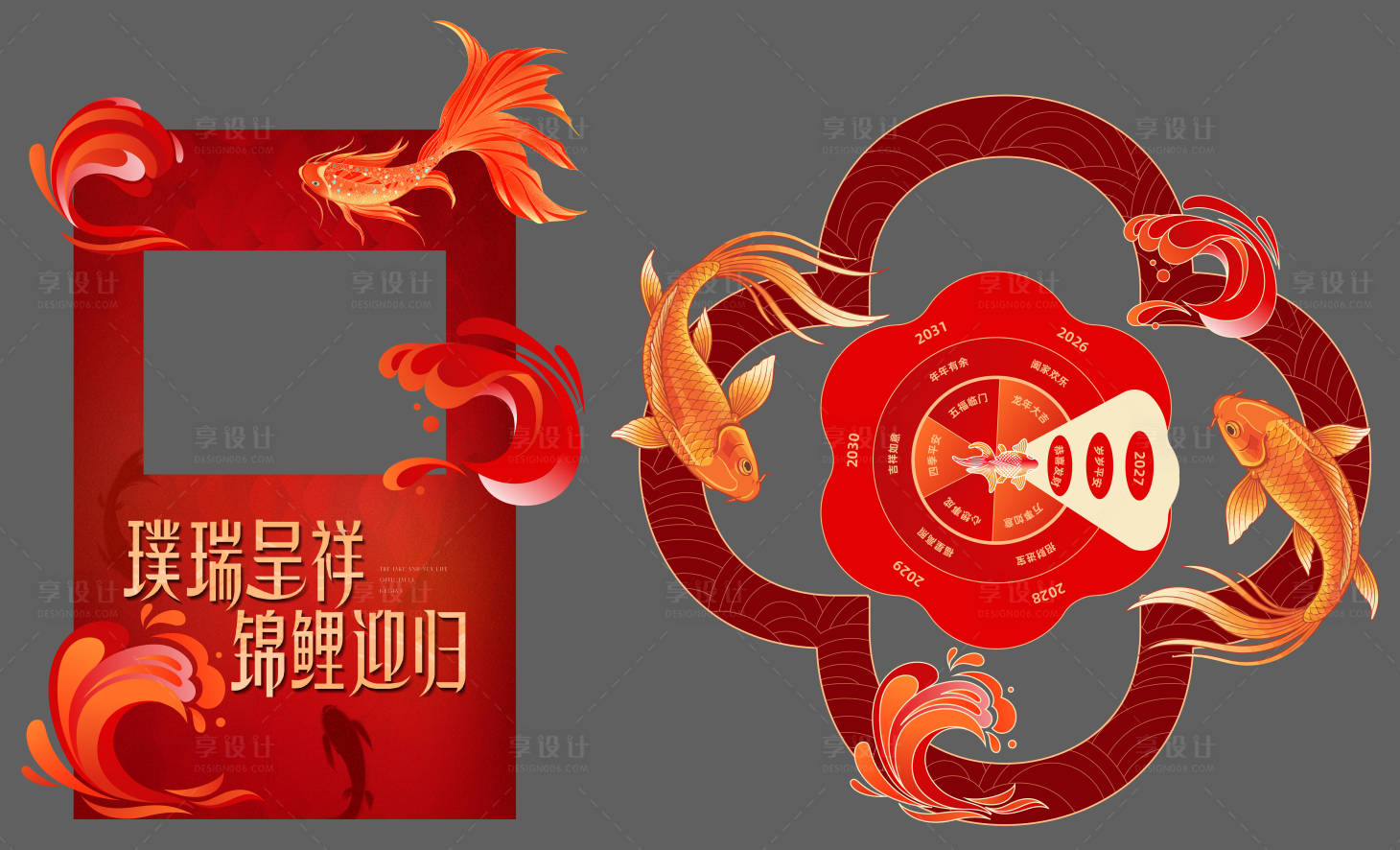 源文件下载【享设计】搜索编号：94760035806252547【美陈】