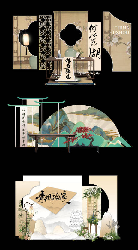 源文件下载【享设计】搜索编号：60250035734346411【中式古风美陈】