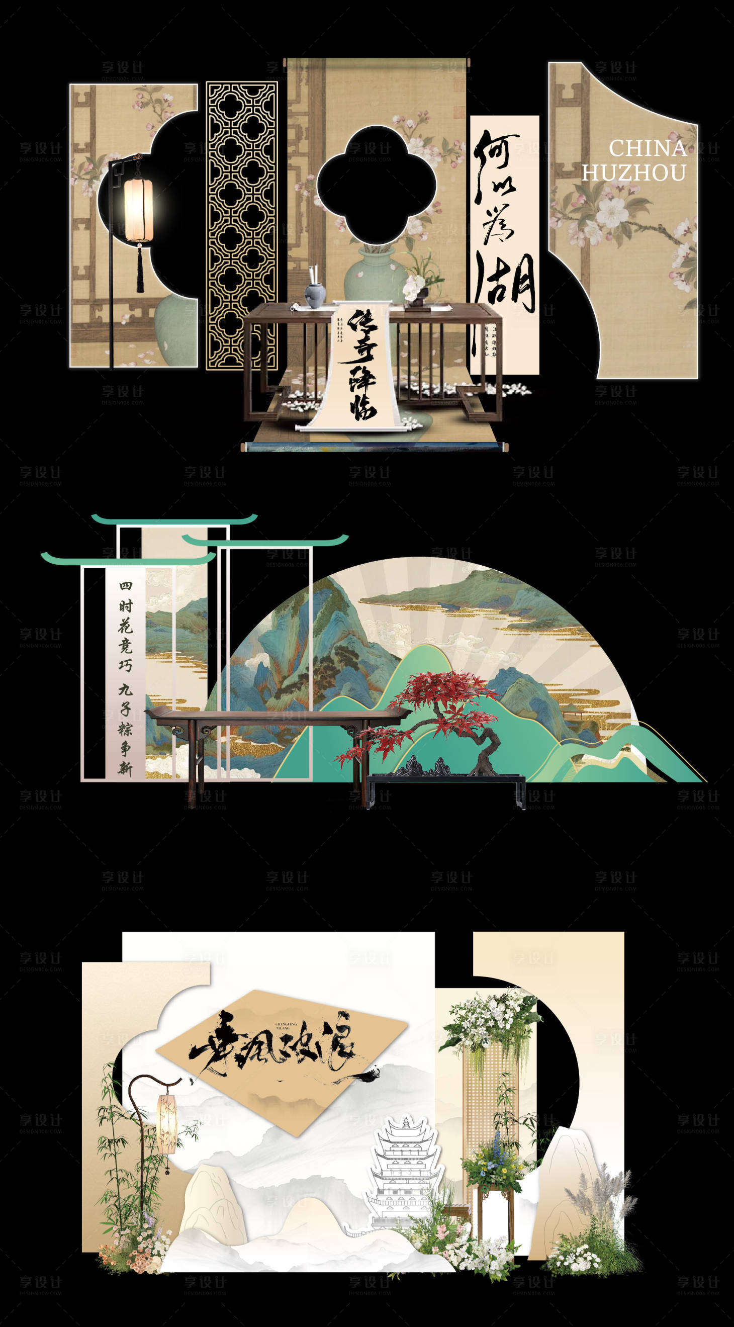 源文件下载【享设计】搜索编号：60250035734346411【中式古风美陈】