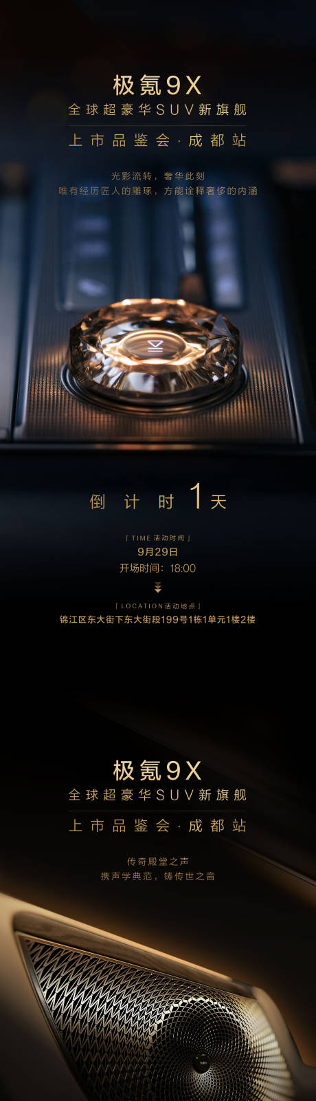 源文件下载【享设计】搜索编号：34750036069137894【汽车活动倒计时系列海报】