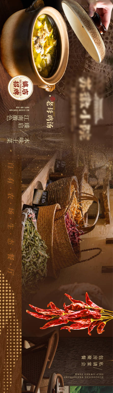 源文件下载【享设计】搜索编号：59290035734706356【农家菜五连图】