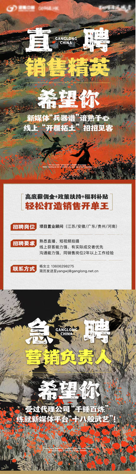 源文件下载【享设计】搜索编号：64140035687071690【招聘】