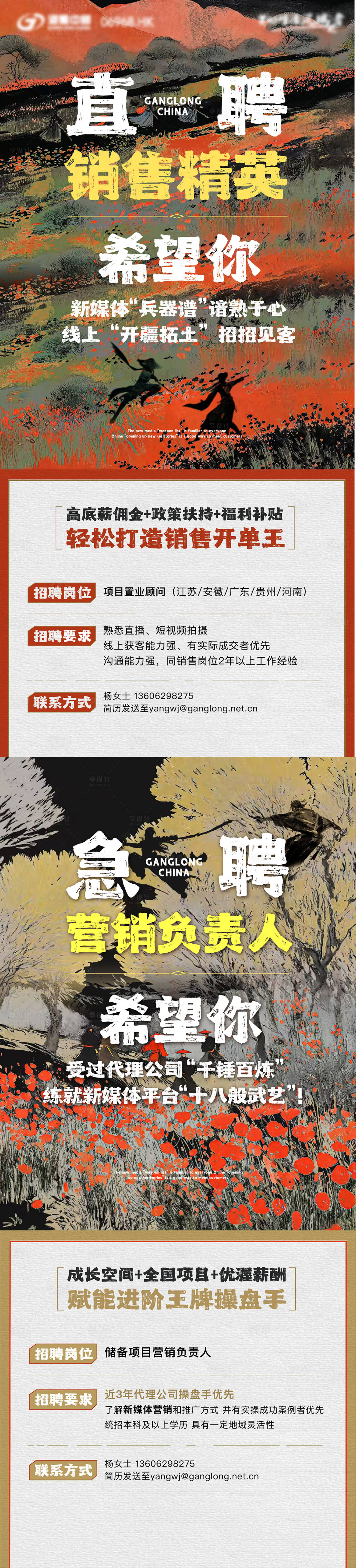 源文件下载【享设计】搜索编号：64140035687071690【招聘】