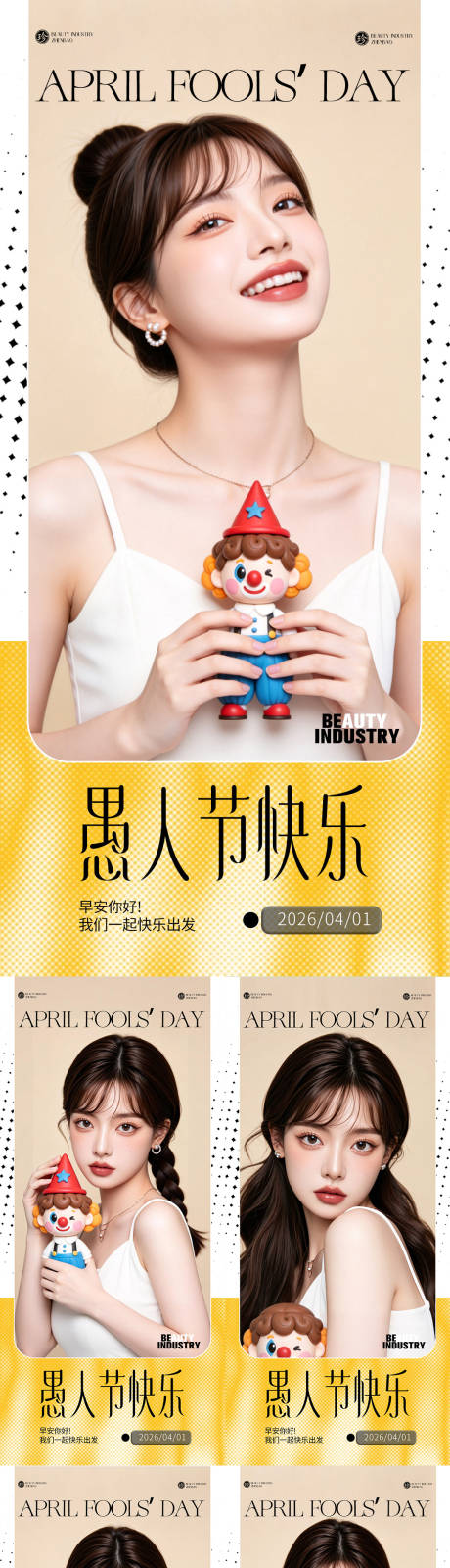 源文件下载【享设计】搜索编号：46630036084602657【愚人节问候医美】