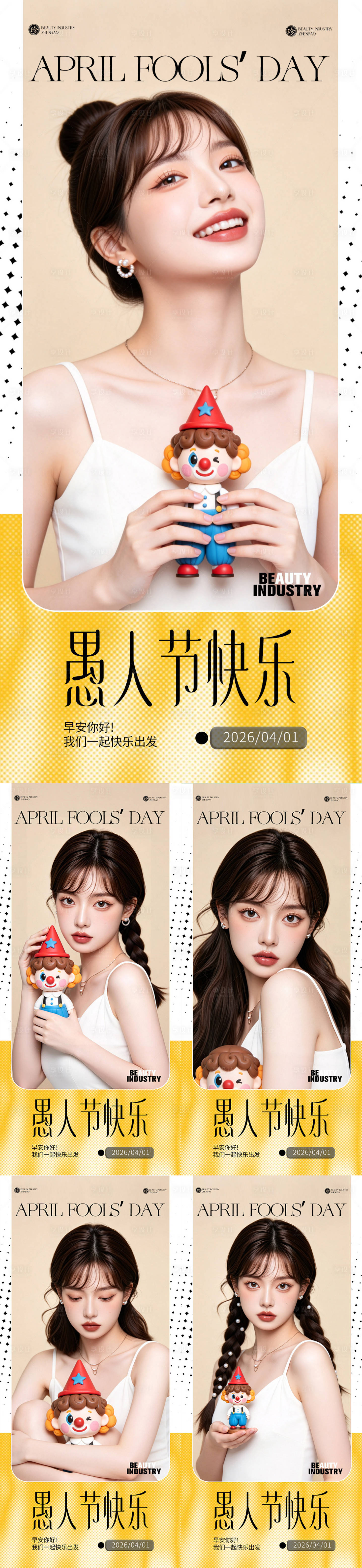 源文件下载【享设计】搜索编号：46630036084602657【愚人节问候医美】