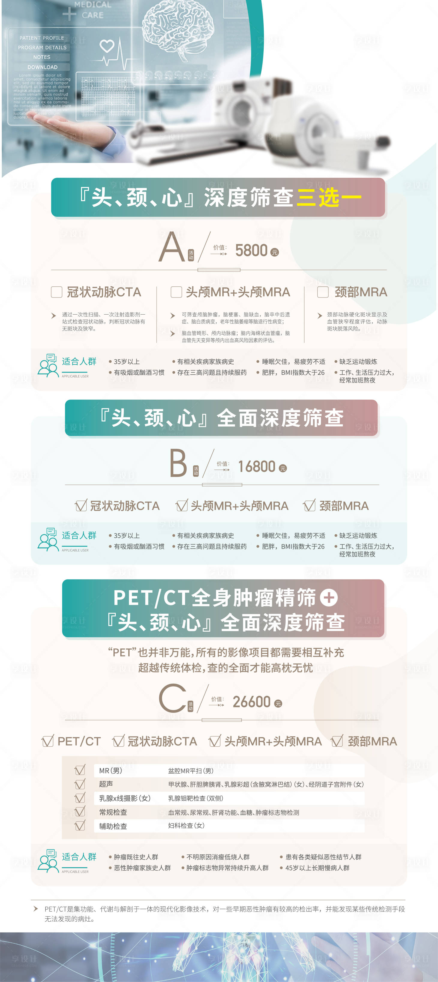 源文件下载【享设计】搜索编号：41870036051097608【健康活动易拉宝】