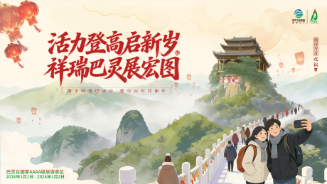 源文件下载【享设计】搜索编号：33370035686192417【巴灵台】