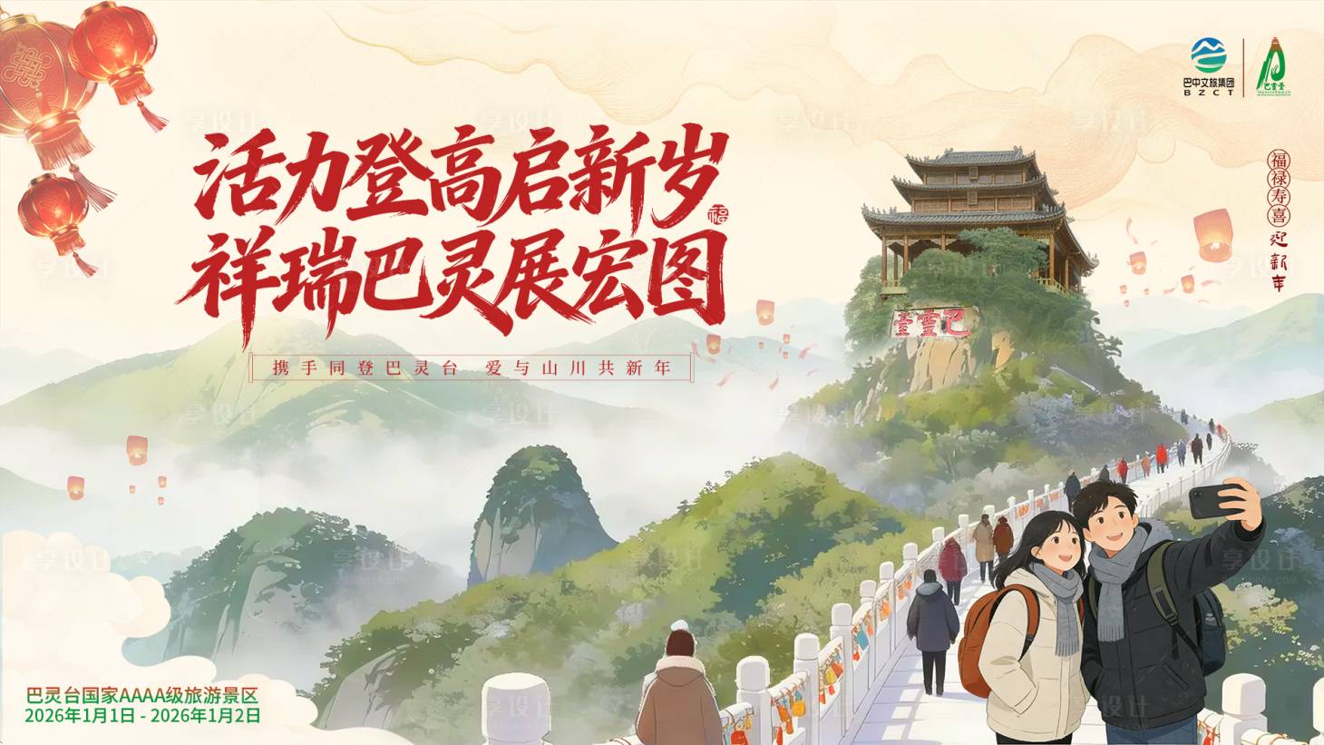 源文件下载【享设计】搜索编号：33370035686192417【巴灵台】