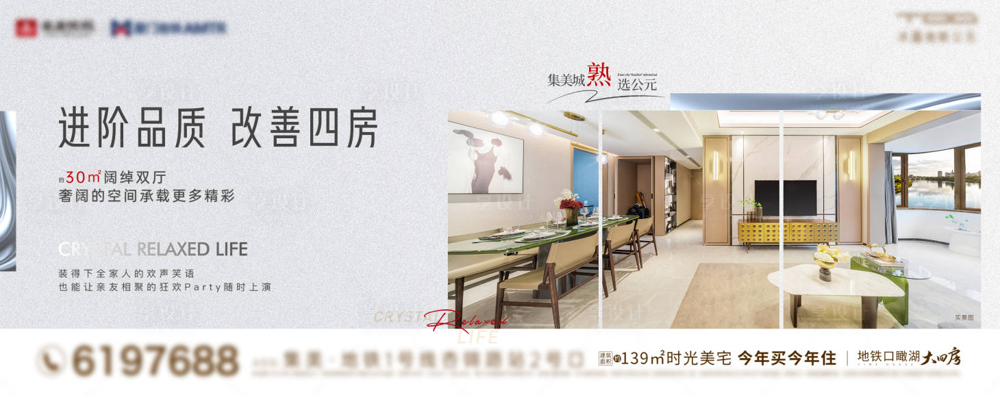 源文件下载【享设计】搜索编号：91690035705406381【地产改善住房海报】
