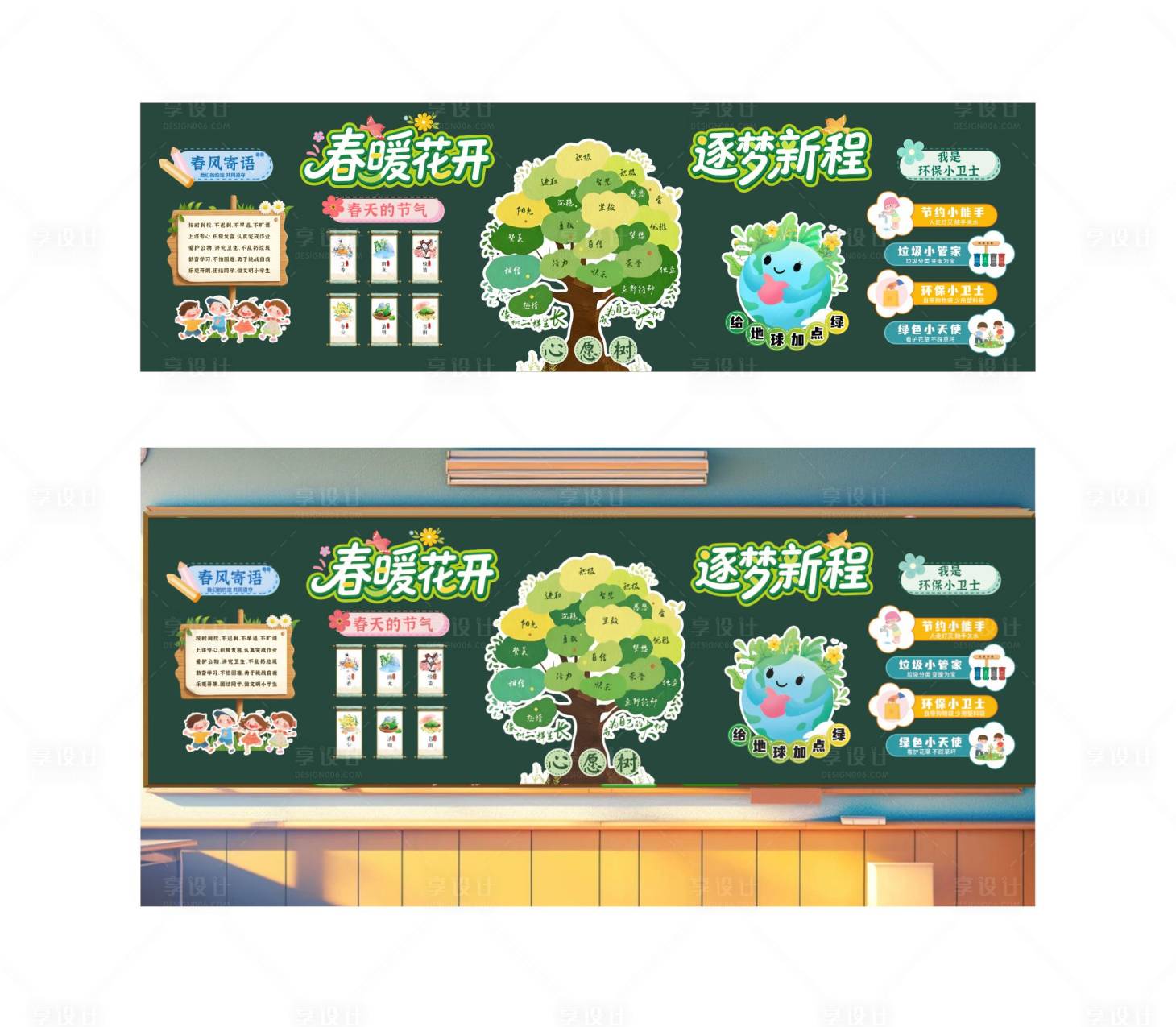 源文件下载【享设计】搜索编号：11830036089139213【黑板报文化墙背景板】