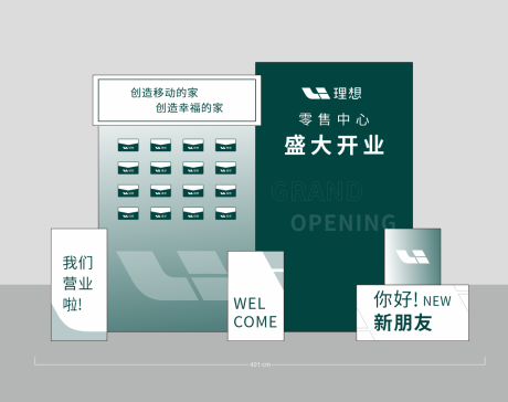 源文件下载【享设计】搜索编号：41360036087668936【理想汽车开业美陈】