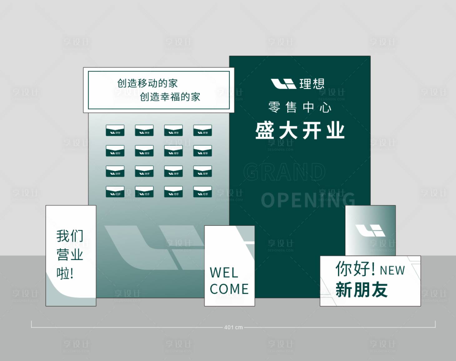 源文件下载【享设计】搜索编号：41360036087668936【理想汽车开业美陈】