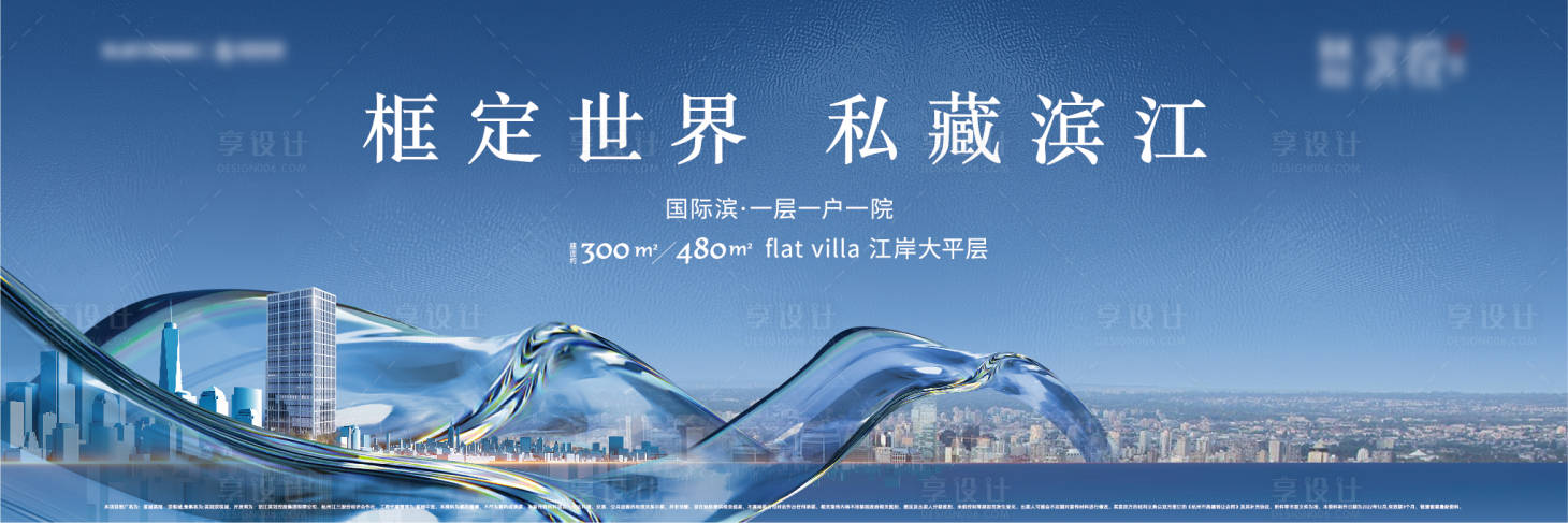 源文件下载【享设计】搜索编号：66630036052752126【地产主画面】