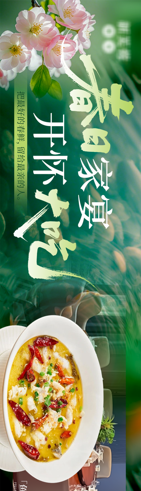 源文件下载【享设计】搜索编号：79590035637755541【春季餐饮点评五图商户通】