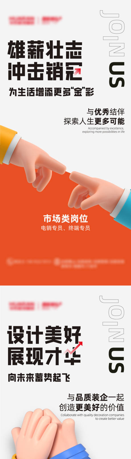 源文件下载【享设计】搜索编号：98000035753677212【招聘海报】