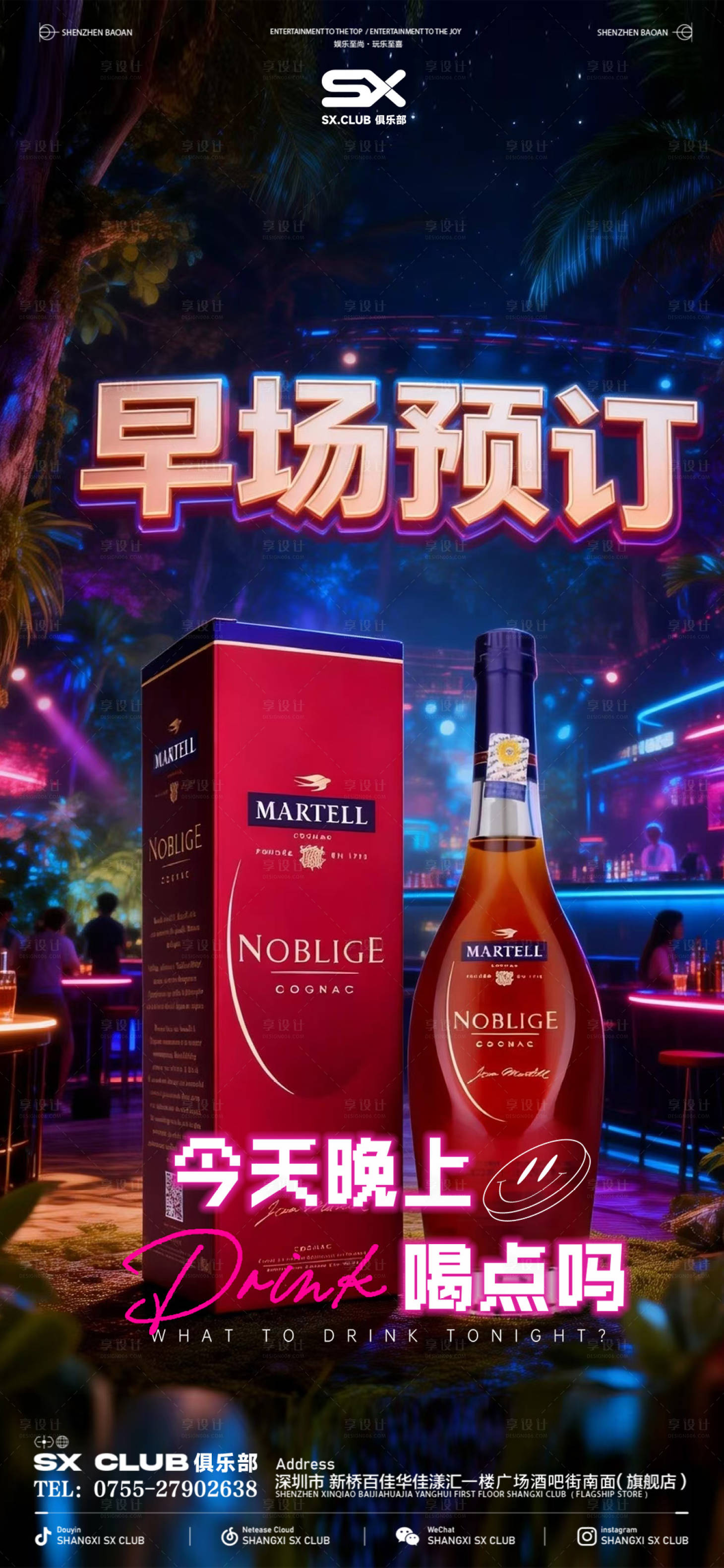 源文件下载【享设计】搜索编号：91790035970823887【早场预定】