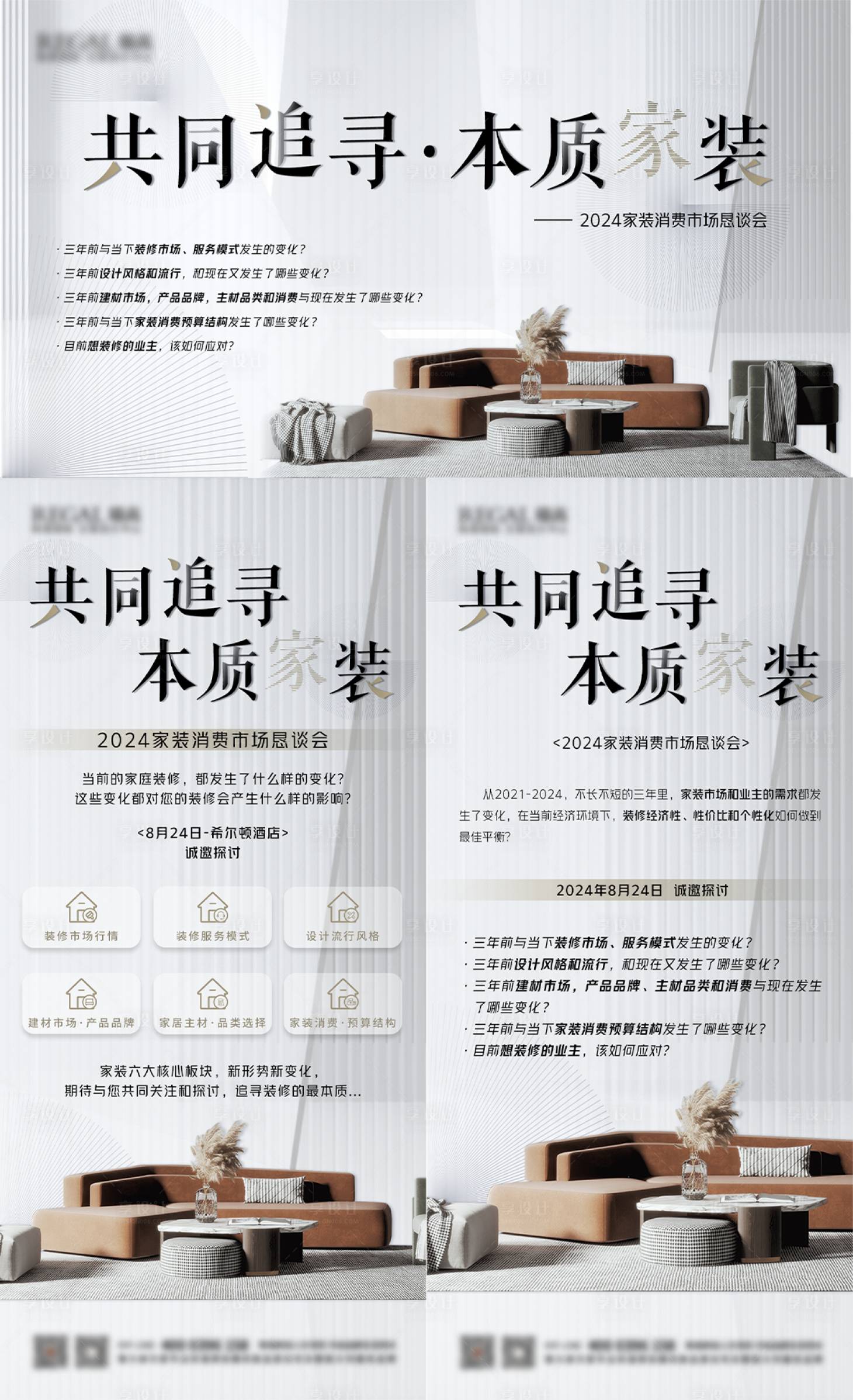 源文件下载【享设计】搜索编号：91400035987587931【家装 】