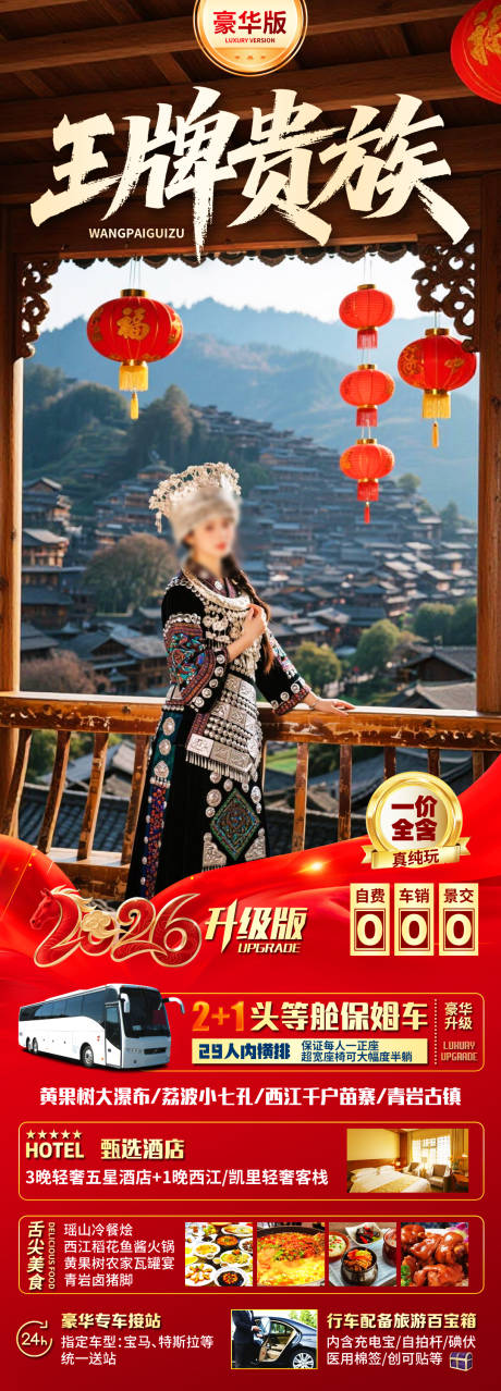 源文件下载【享设计】搜索编号：93620035649239414【王牌贵族】