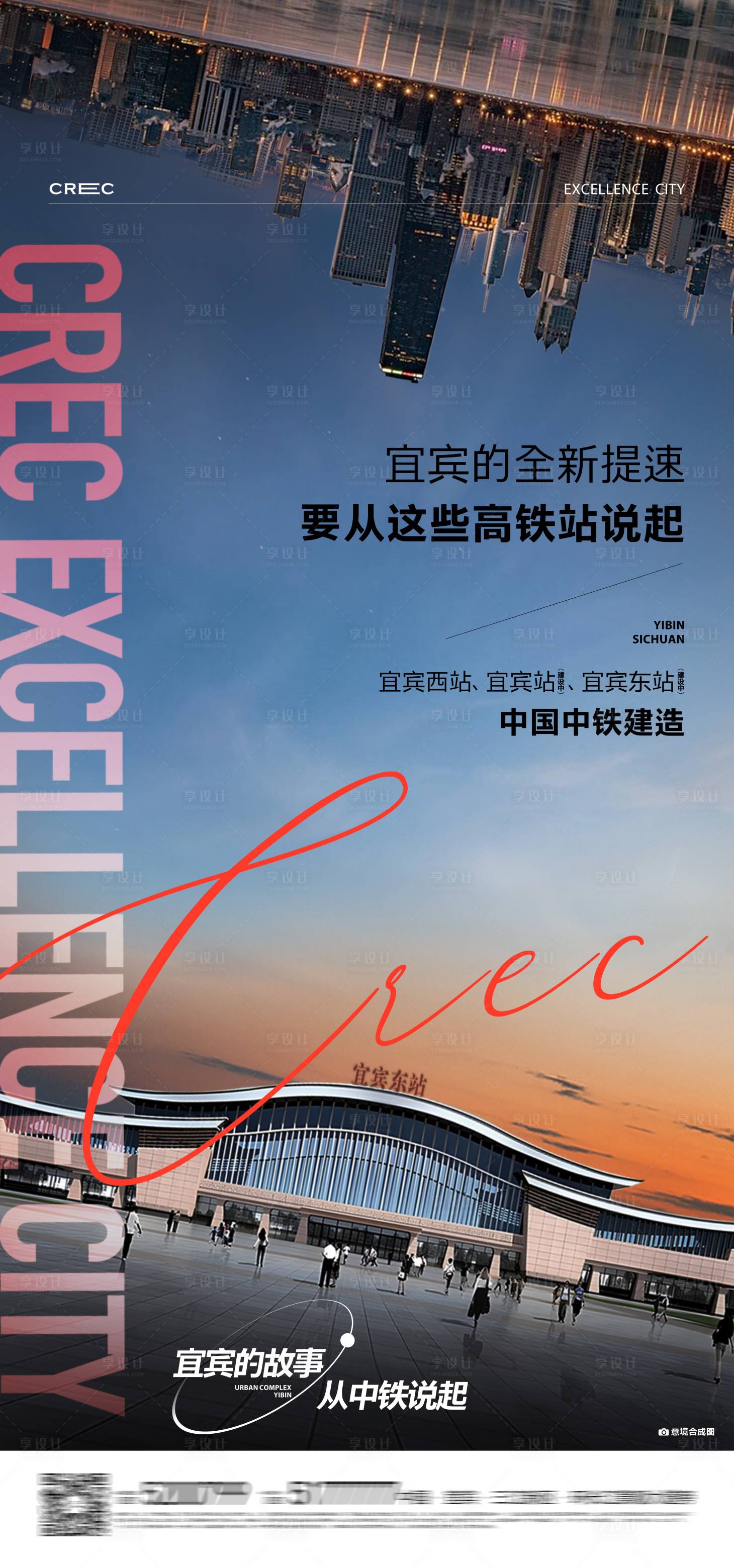 源文件下载【享设计】搜索编号：54030035867288988【地产品牌价值海报】