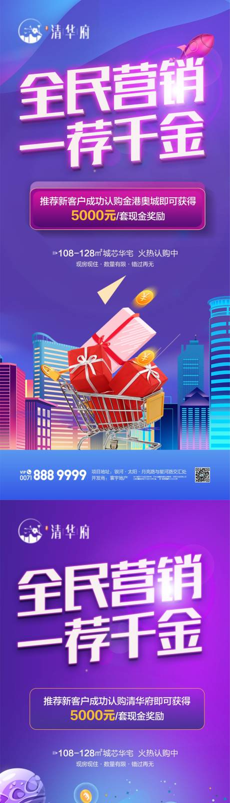 源文件下载【享设计】搜索编号：24970036050116232【全民营销 】