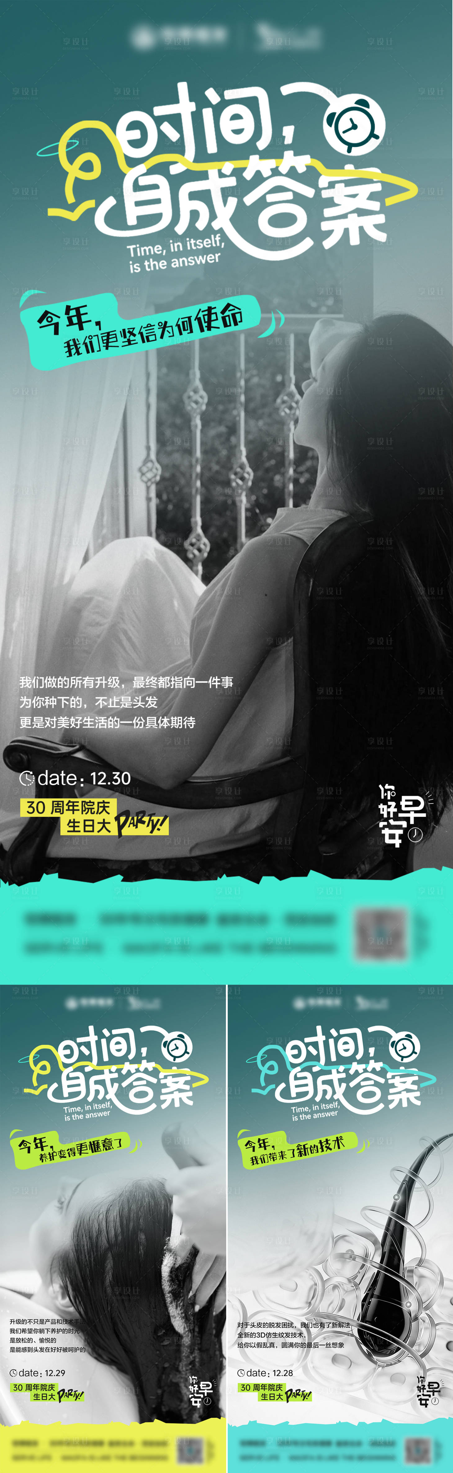 源文件下载【享设计】搜索编号：94790035977597951【极简早安海报】