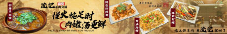 源文件下载【享设计】搜索编号：25890036102912254【羊肉煲热菜小炒大众点评五连图设计】