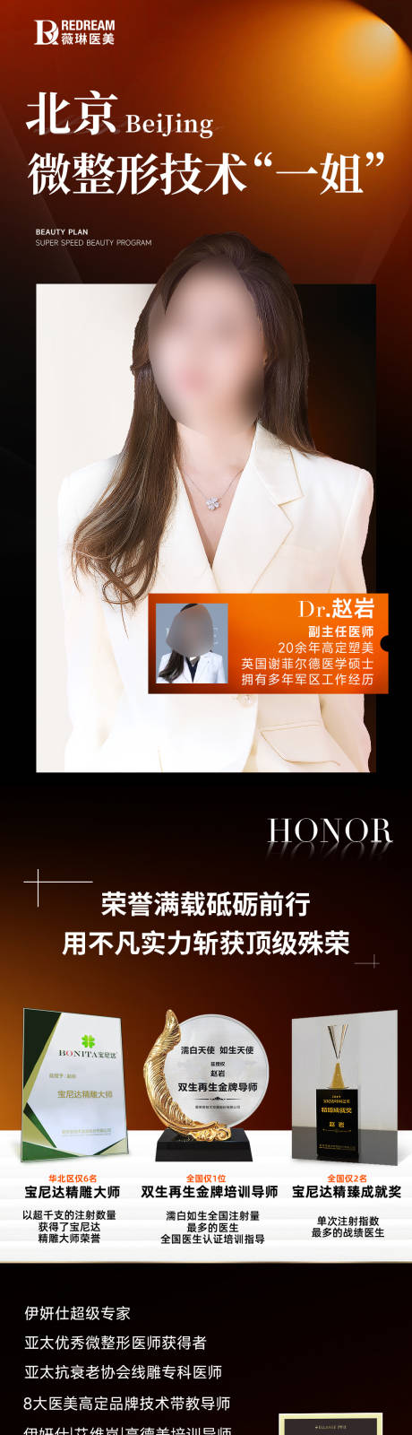源文件下载【享设计】搜索编号：46100035876674294【专家宣传长图】