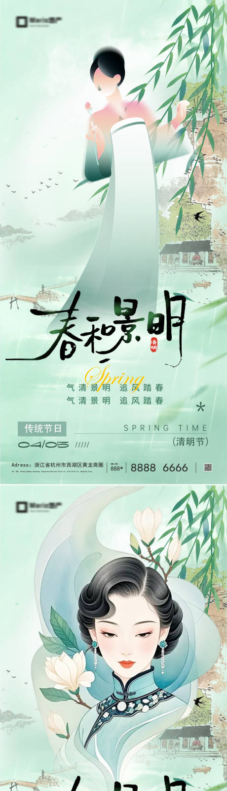 源文件下载【享设计】搜索编号：94630035890187925【清明节气海报】